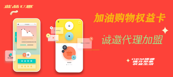 安庆加油卡系统源码，加油系统app独立部署