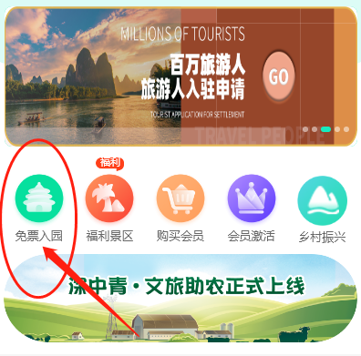 安庆免费旅游卡系统|领取免费旅游卡方法